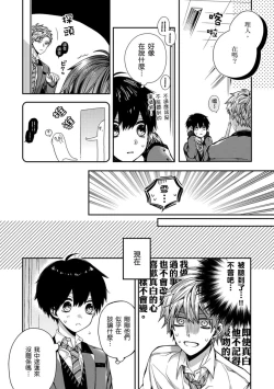 Page 61 of Oyasumi, mata ne. Mashiro5
