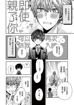 Page 63 of Oyasumi, mata ne. Mashiro5