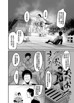 Page 4 of Nakadashi shita Mesu o Kanzen shihai suru Nouryoku o Teniireta Ore wa Ironna Mesu ni Kyousei Nakadashi Shimakuru Koto ni Shita