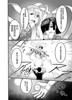 Page 6 of Nakadashi shita Mesu o Kanzen shihai suru Nouryoku o Teniireta Ore wa Ironna Mesu ni Kyousei Nakadashi Shimakuru Koto ni Shita