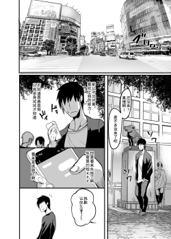Page 8 of Nakadashi shita Mesu o Kanzen shihai suru Nouryoku o Teniireta Ore wa Ironna Mesu ni Kyousei Nakadashi Shimakuru Koto ni Shita