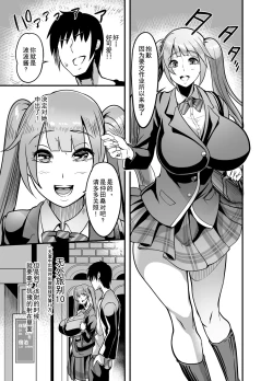 Page 9 of Nakadashi shita Mesu o Kanzen shihai suru Nouryoku o Teniireta Ore wa Ironna Mesu ni Kyousei Nakadashi Shimakuru Koto ni Shita