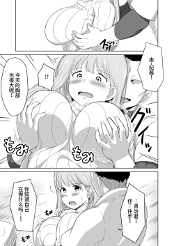 Page 22 of Otto no Tsureko wa Watashi no Te ni Oemasendeshita