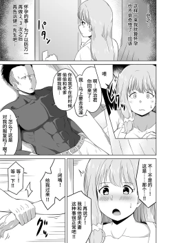 Page 38 of Otto no Tsureko wa Watashi no Te ni Oemasendeshita