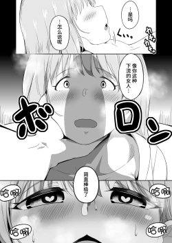 Page 41 of Otto no Tsureko wa Watashi no Te ni Oemasendeshita
