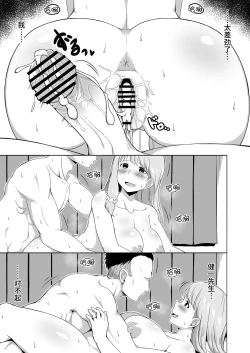 Page 46 of Otto no Tsureko wa Watashi no Te ni Oemasendeshita