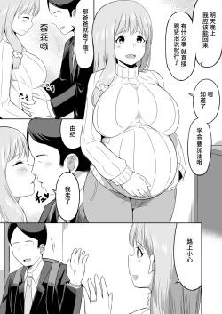 Page 50 of Otto no Tsureko wa Watashi no Te ni Oemasendeshita