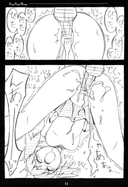 Page 10 of Peroro Gunsou