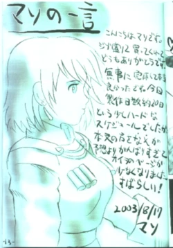 Page 12 of Jibu Mori 2