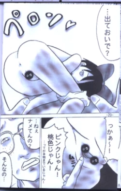 Page 19 of Jibu Mori 2