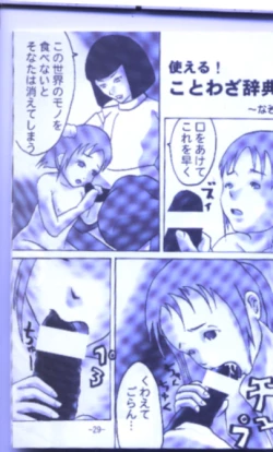 Page 28 of Jibu Mori 2