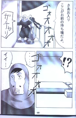 Page 4 of Jibu Mori 2