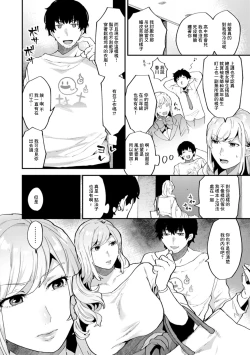 Page 4 of Tantasion no Rinjin Ch. 2