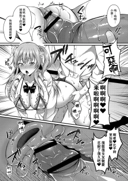 Page 33 of 彼は私の体（セフレ）のトリコ