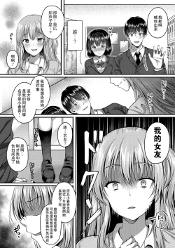 Page 3 of 彼は私の体（セフレ）のトリコ