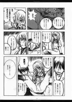Page 18 of KIMI HA KIRAKIRA