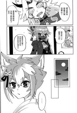 Page 10 of Ore-sama ni Horeyagare!