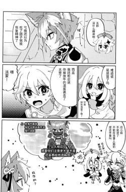 Page 27 of Ore-sama ni Horeyagare!