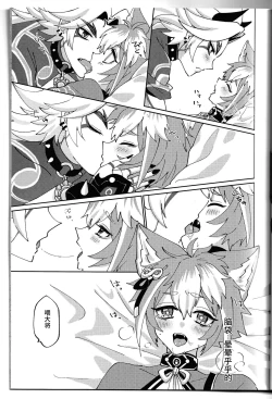 Page 42 of Ore-sama ni Horeyagare!