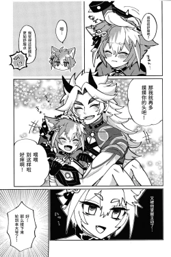 Page 48 of Ore-sama ni Horeyagare!