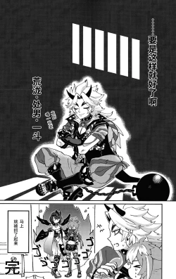 Page 55 of Ore-sama ni Horeyagare!