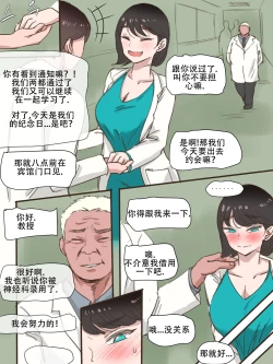 Page 16 of Stay with me 1&2