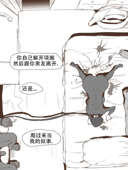 Page 62 of Stay with me 1&2