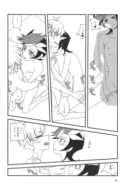 Page 19 of RyoYuu Nyotaika Hon