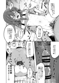 Page 18 of Shougakusei de Ninshin Shite Aka-chan Unjaimashita 2