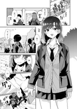 Page 3 of Kyou Oya, Inai kara