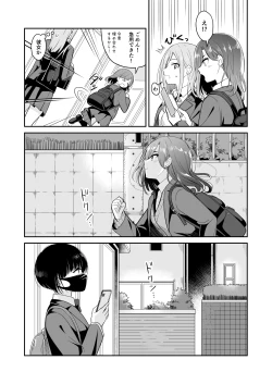Page 11 of Kyou Oya, Iru kedo...