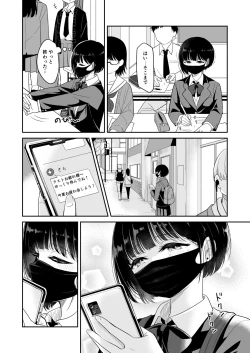 Page 8 of Kyou Oya, Iru kedo...