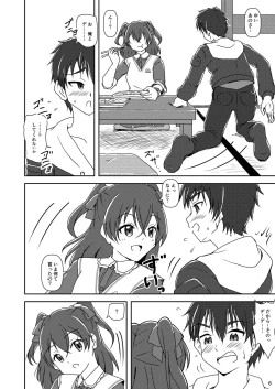 Page 6 of Delicious Party Zuricure