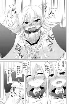 Page 18 of Sabishisa o Umete