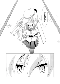 Page 3 of Sabishisa o Umete