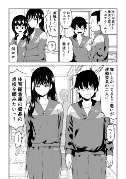 Page 2 of Toraware no Taiiku Souko de Cool-Dere JK to Kusuguri H!