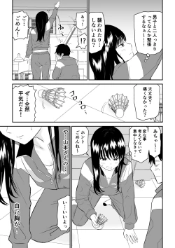 Page 5 of Toraware no Taiiku Souko de Cool-Dere JK to Kusuguri H!