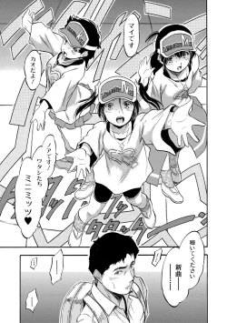 Page 115 of Chiccha Ninshin Harem Biyori - PREGNANT GIRLS CAME TO MY APARTMENT