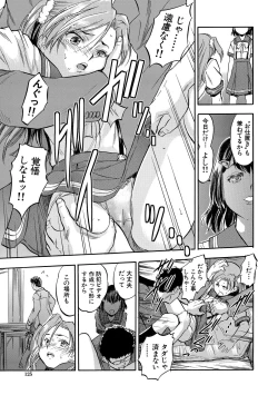 Page 125 of Chiccha Ninshin Harem Biyori - PREGNANT GIRLS CAME TO MY APARTMENT