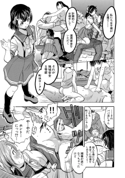 Page 129 of Chiccha Ninshin Harem Biyori - PREGNANT GIRLS CAME TO MY APARTMENT