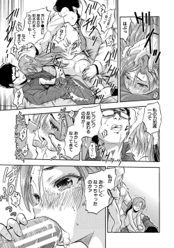 Page 149 of Chiccha Ninshin Harem Biyori - PREGNANT GIRLS CAME TO MY APARTMENT