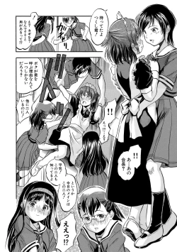 Page 170 of Chiccha Ninshin Harem Biyori - PREGNANT GIRLS CAME TO MY APARTMENT