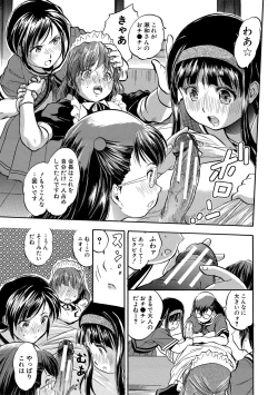 Page 171 of Chiccha Ninshin Harem Biyori - PREGNANT GIRLS CAME TO MY APARTMENT