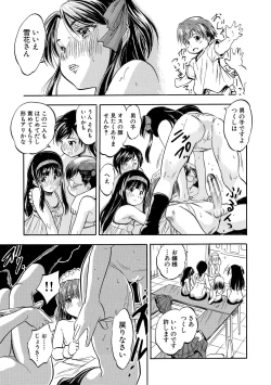 Page 177 of Chiccha Ninshin Harem Biyori - PREGNANT GIRLS CAME TO MY APARTMENT