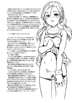 Page 190 of Chiccha Ninshin Harem Biyori - PREGNANT GIRLS CAME TO MY APARTMENT