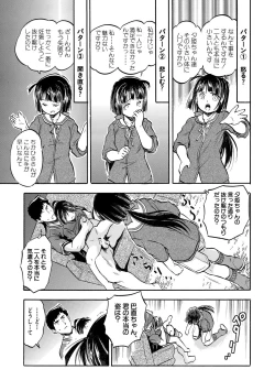 Page 51 of Chiccha Ninshin Harem Biyori - PREGNANT GIRLS CAME TO MY APARTMENT