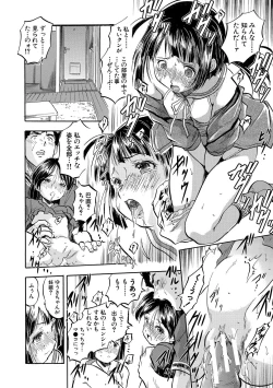 Page 54 of Chiccha Ninshin Harem Biyori - PREGNANT GIRLS CAME TO MY APARTMENT