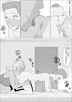 Page 21 of Busu Jukujo Gal ni Netorareru Kareshi