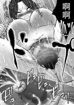 Page 36 of Musoko to no Seishori Keiyaku