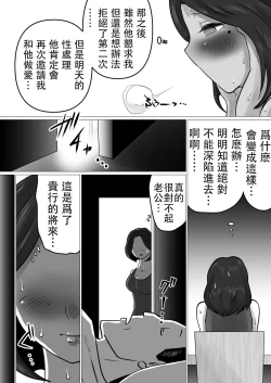 Page 38 of Musoko to no Seishori Keiyaku